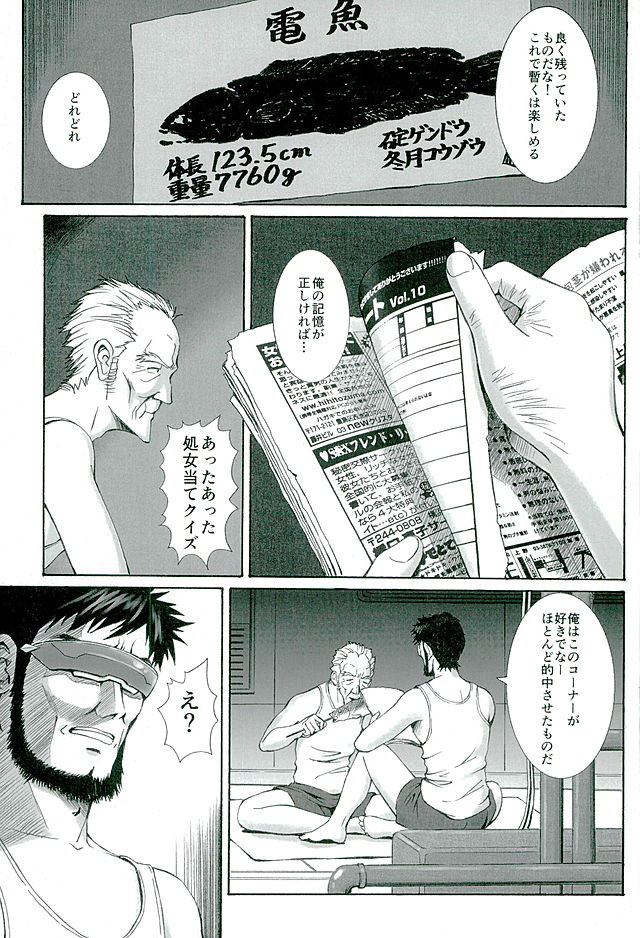 doubt page 4 full