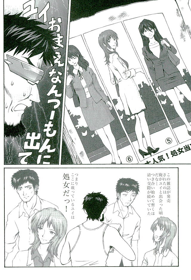 doubt page 5 full