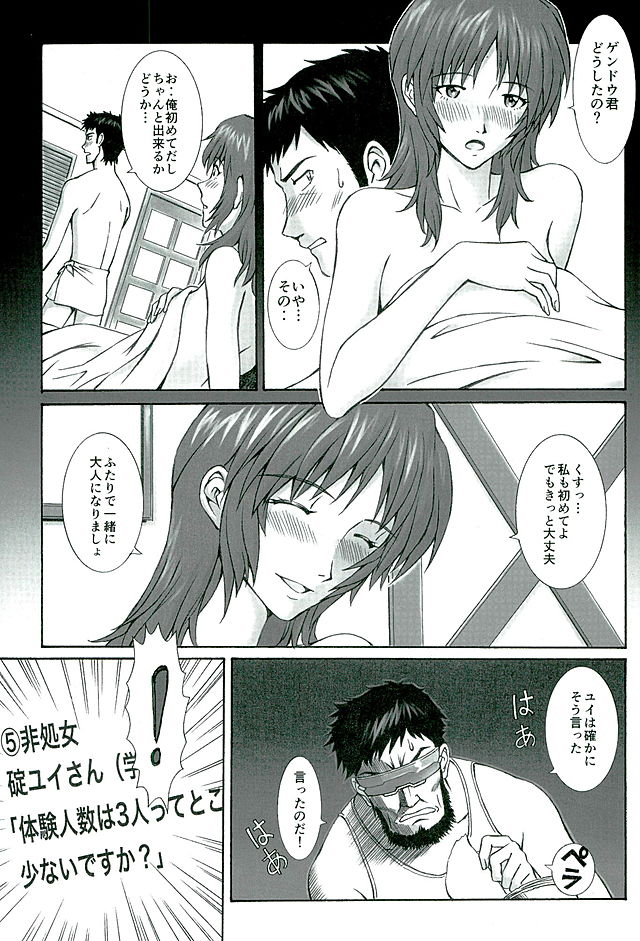 doubt page 6 full