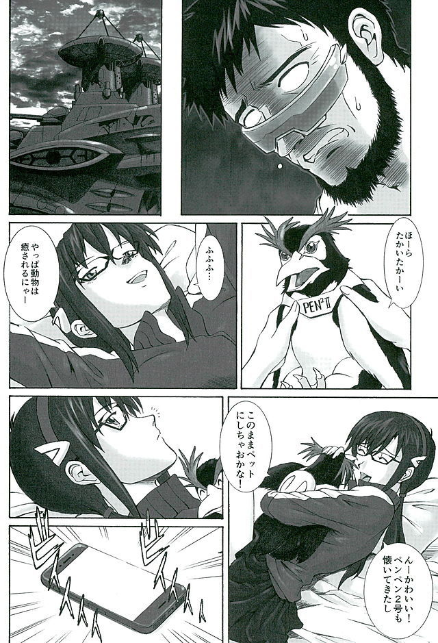 doubt page 7 full