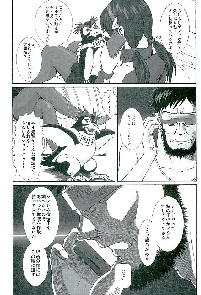doubt page 8 full