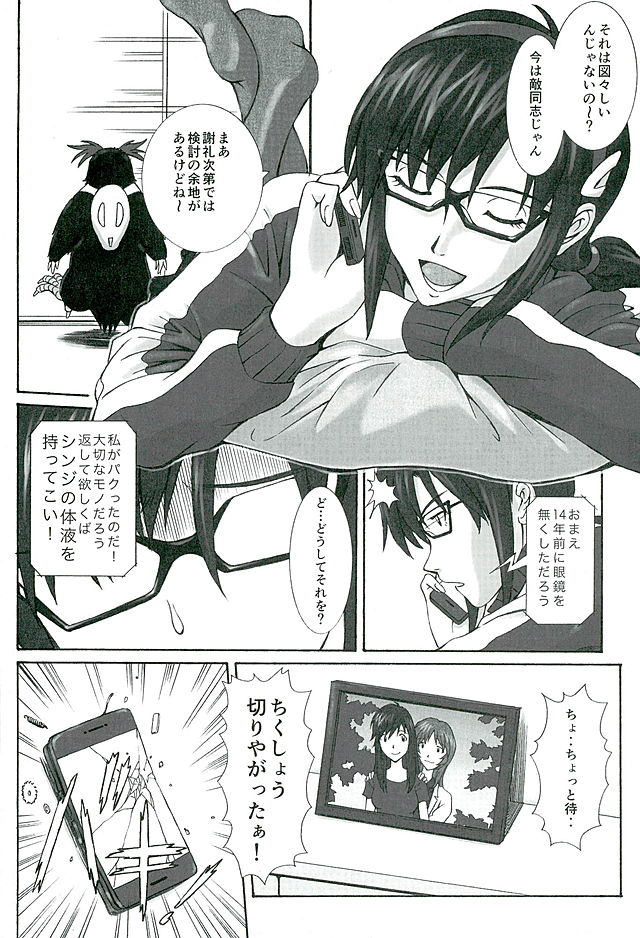 doubt page 9 full