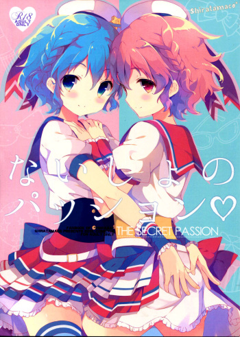 (COMIC1☆9) [Shiratamaco (Shiratama)] Naisho no Passion - The Secret Passion (Pripara) cover