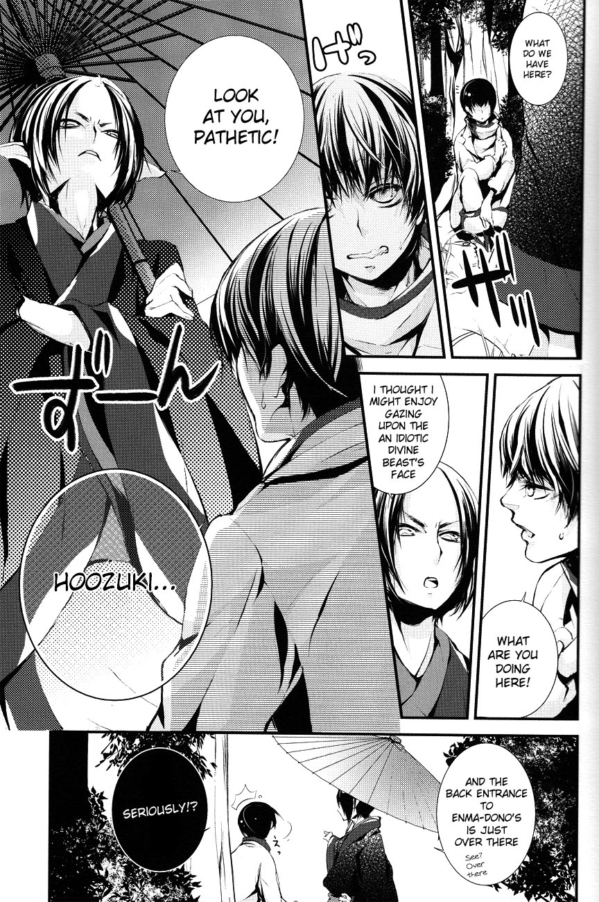 Hana Uta - Zenpen - page 11 full