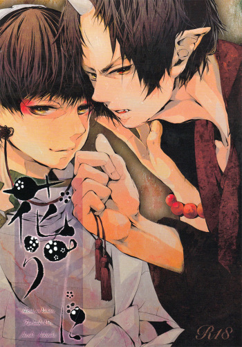 (C83) [Acacia (Oono)] Hana Uta - Zenpen - (Hoozuki no Reitetsu) [English] [MOY Moe Scanlations] cover