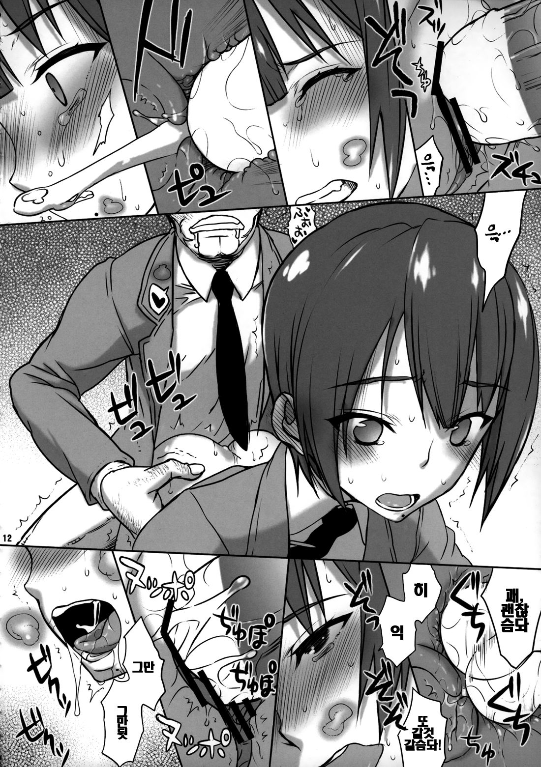 if girl page 11 full