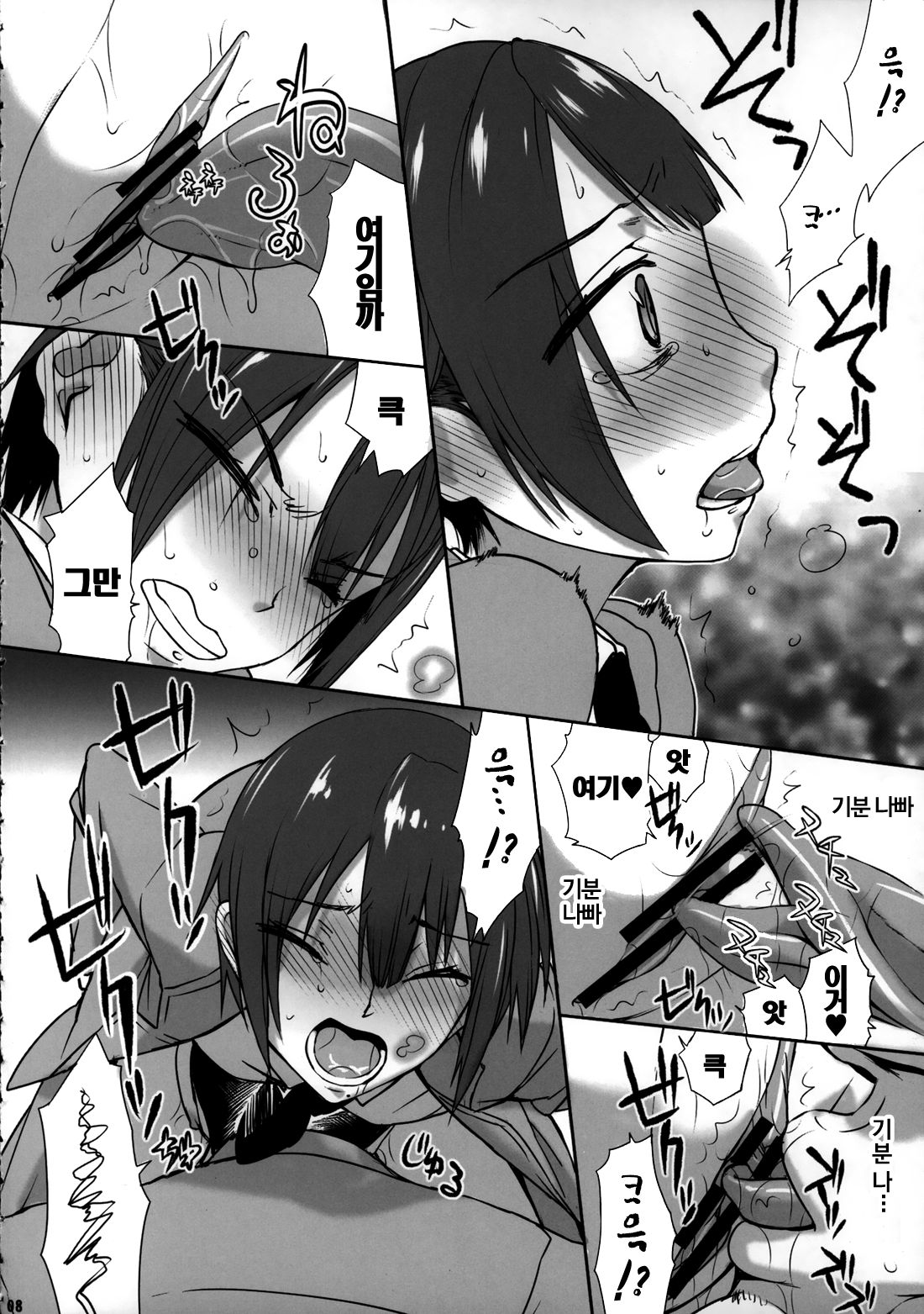 if girl page 7 full