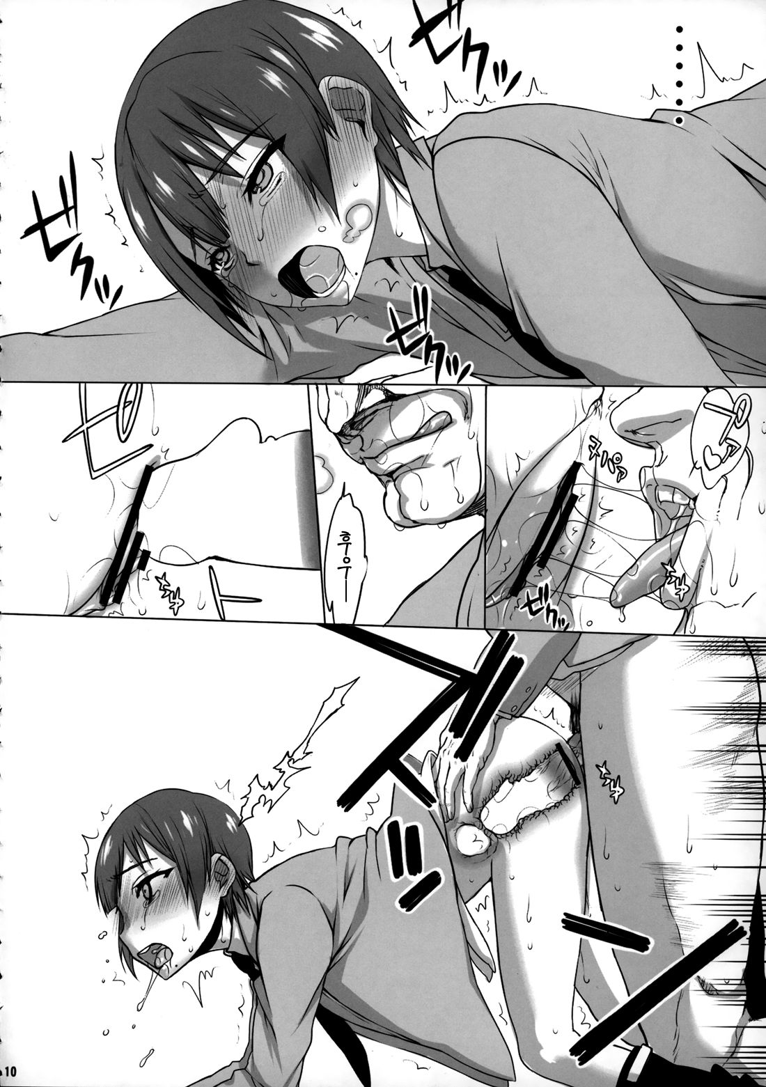 if girl page 9 full
