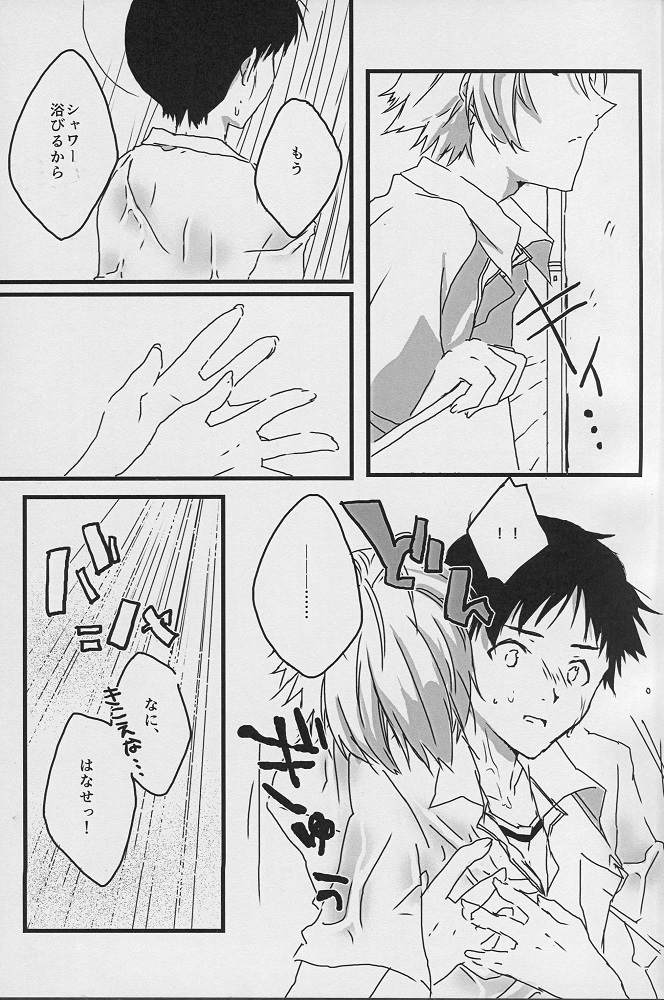 YOU CAN  TAKE A SHOWER page 4 full