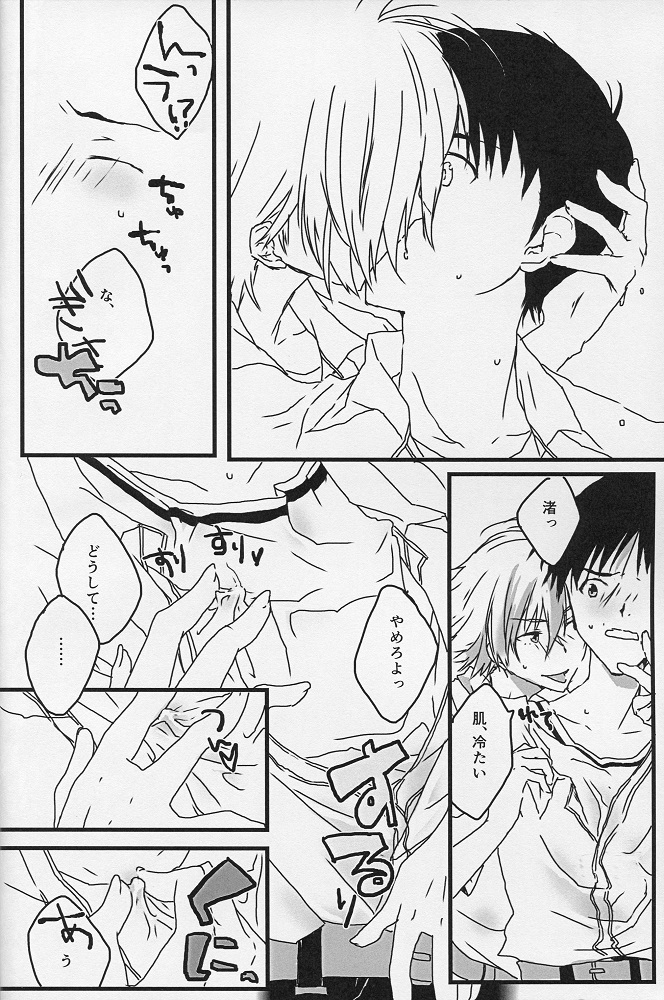 YOU CAN  TAKE A SHOWER page 5 full