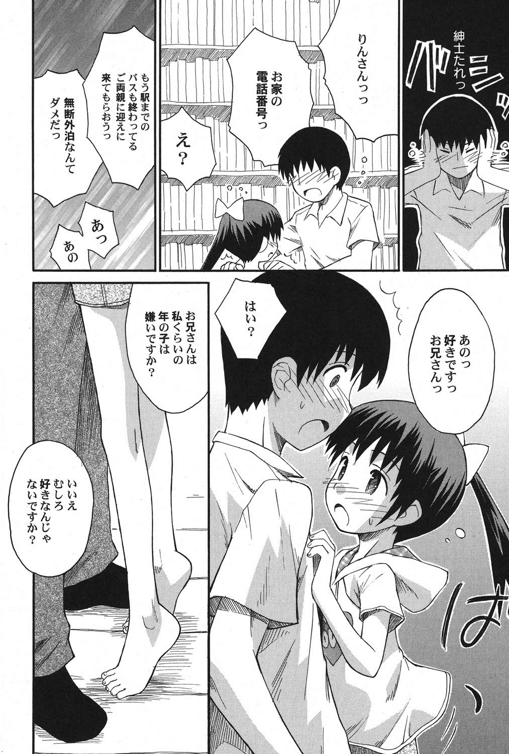 PetaFeti. 14 page 11 full