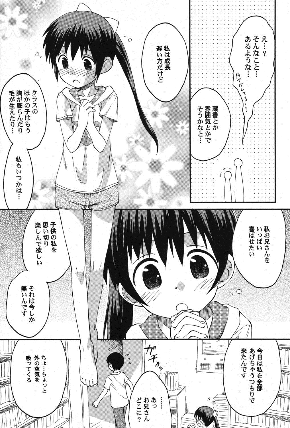 PetaFeti. 14 page 12 full