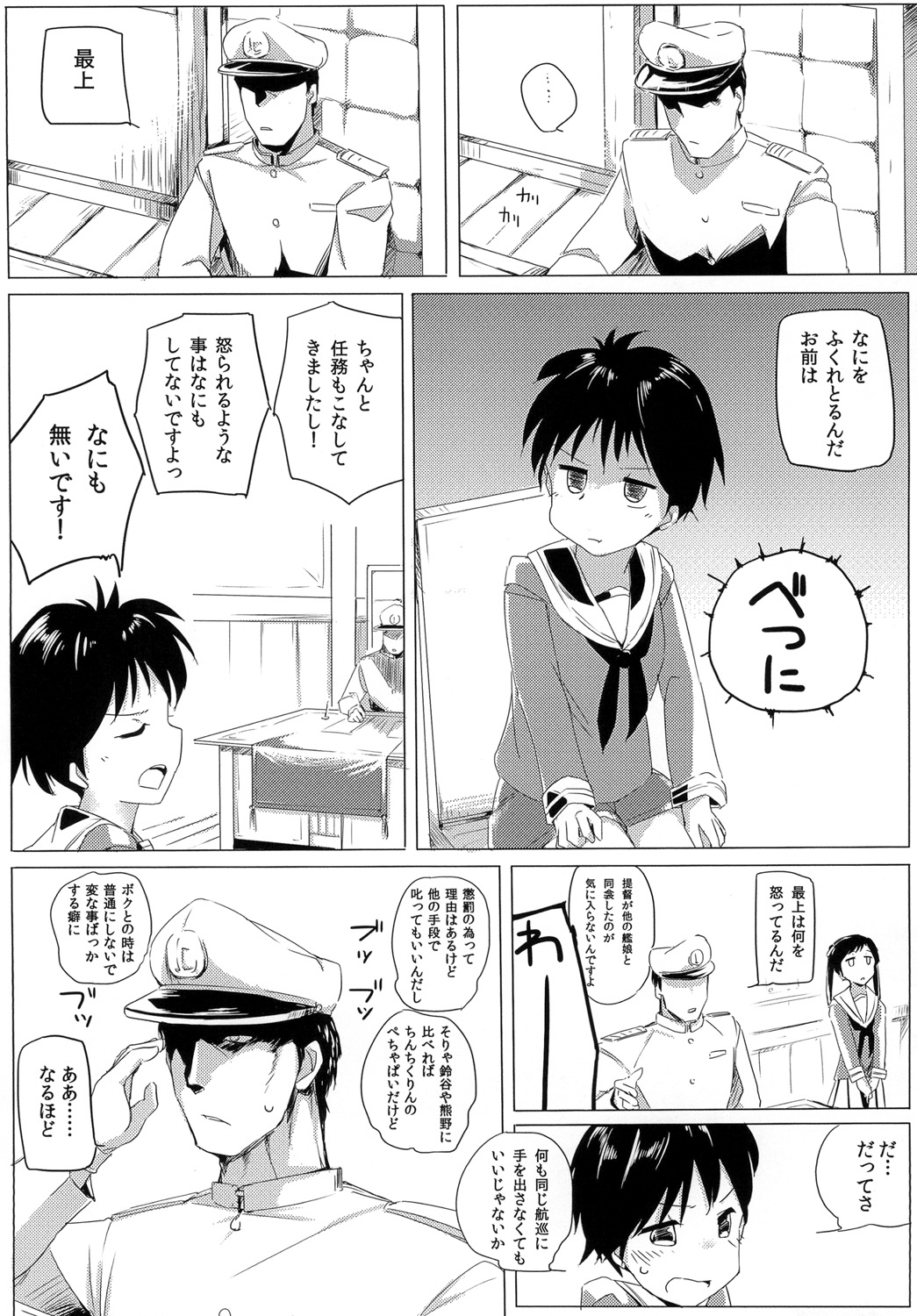 Shuhou wa Kounyuu ni Atau page 11 full
