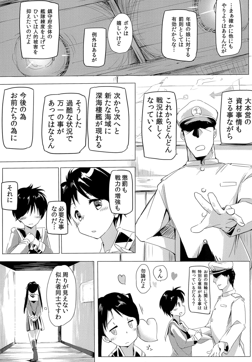 Shuhou wa Kounyuu ni Atau page 12 full