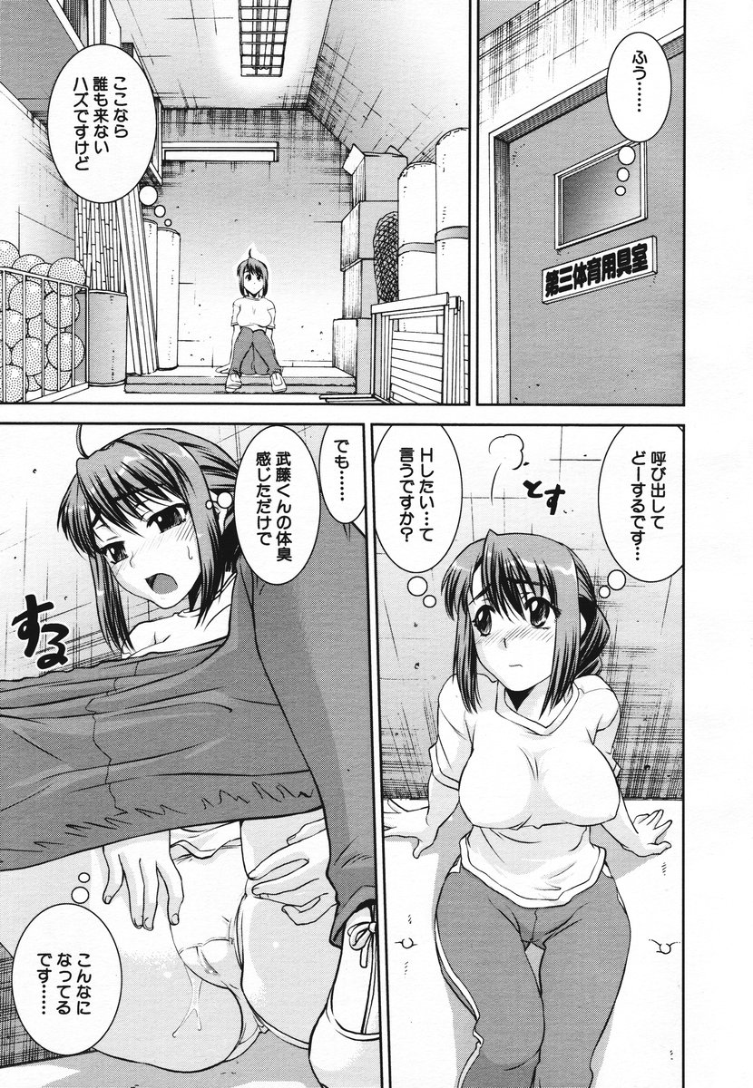 COMIC MUJIN 2006-11 page 11 full