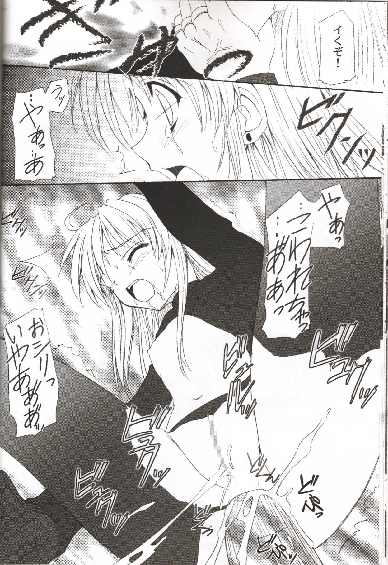 sister page 12 full