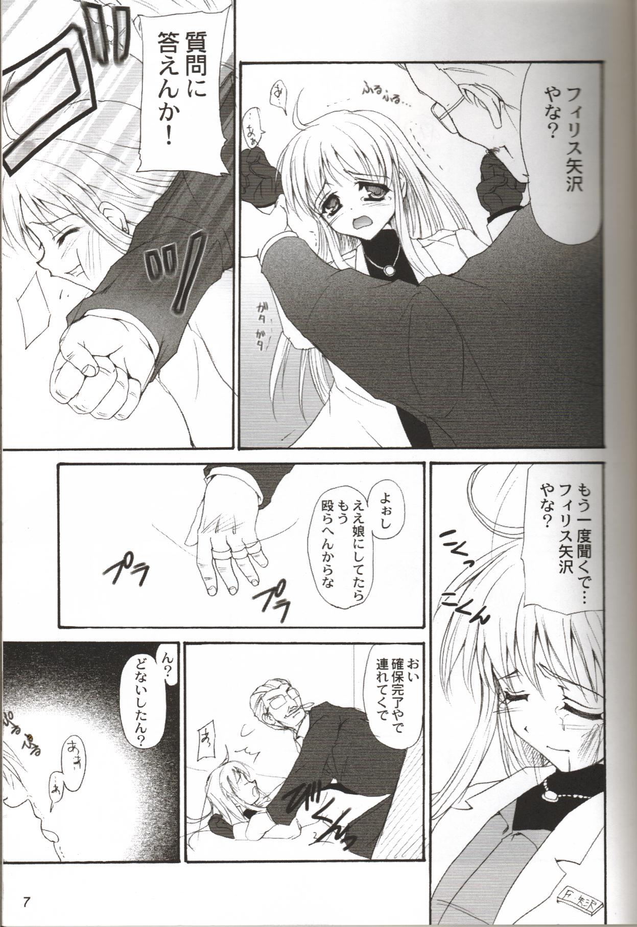 sister page 6 full