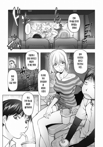 [Kon-Kit] Honey Dip 2nd Love Ch. 2 [Korean] [뀨뀨꺄꺄] [Digital] cover