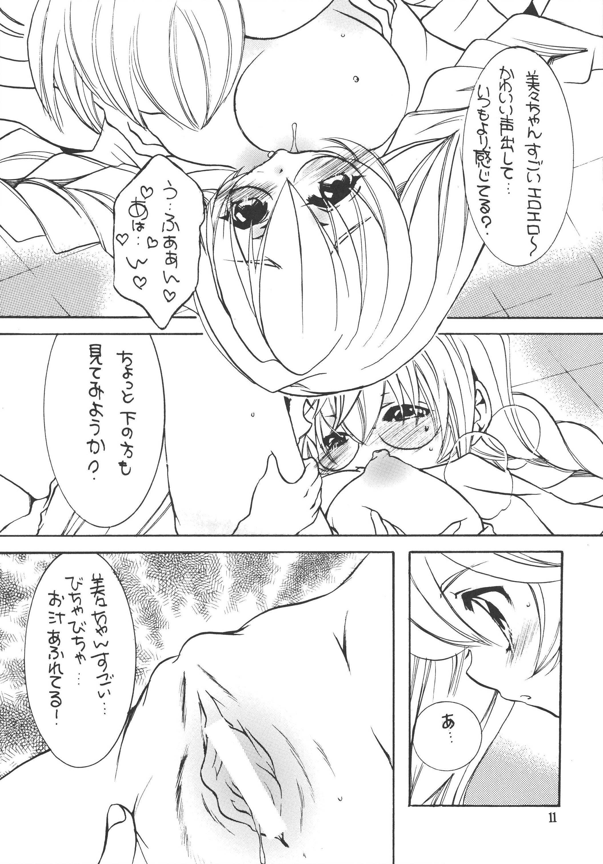 Komomo na Jikan page 10 full