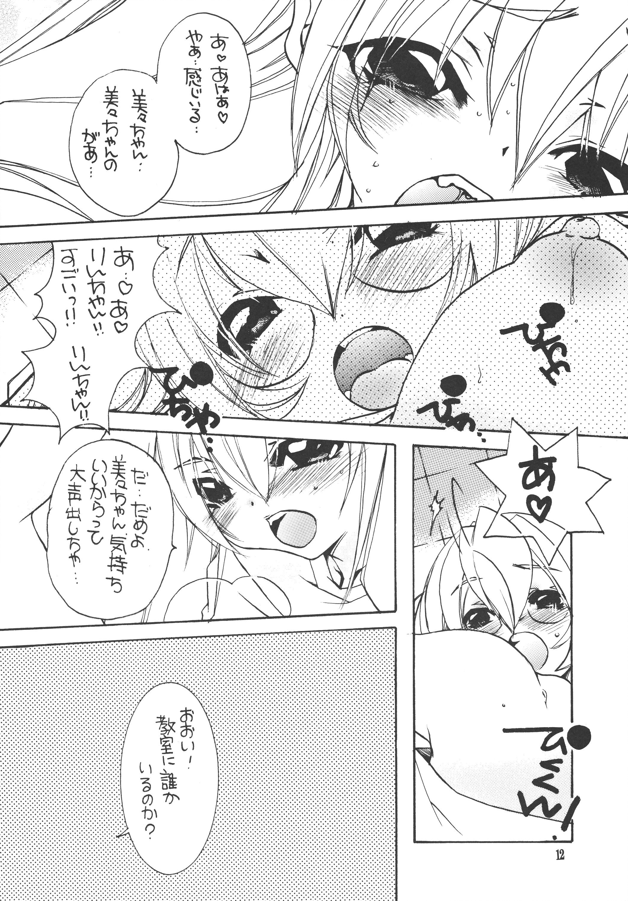 Komomo na Jikan page 11 full