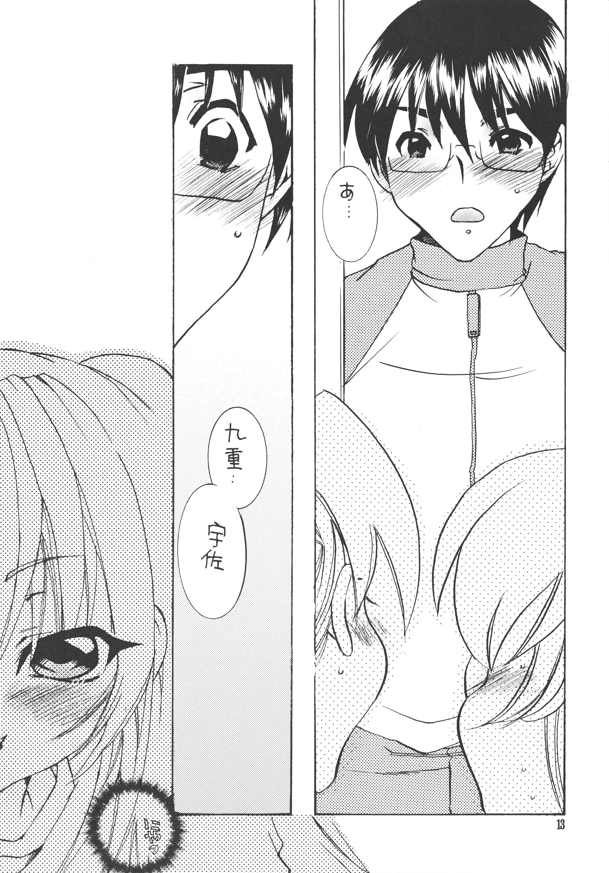 Komomo na Jikan page 12 full