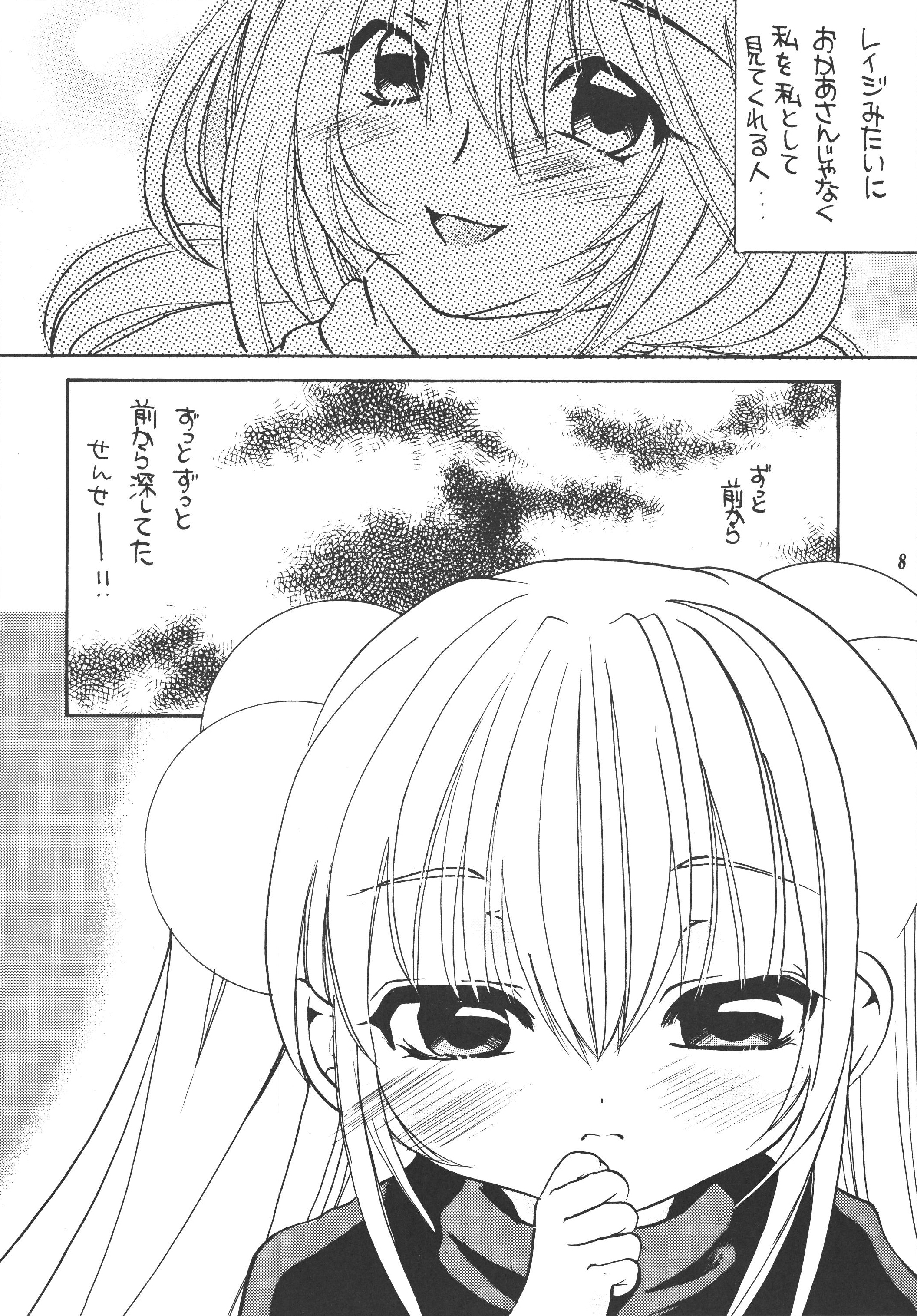 Komomo na Jikan page 7 full
