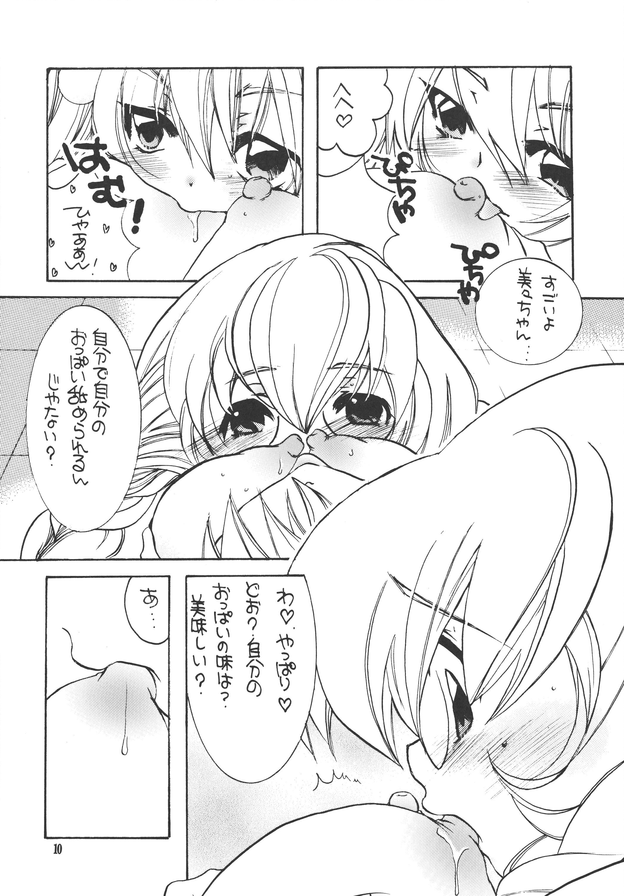 Komomo na Jikan page 9 full