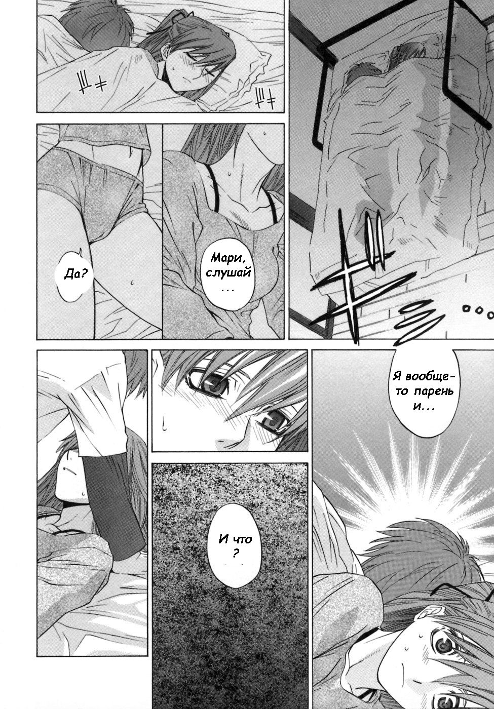 Kanojo no Honne. - Her true colors page 11 full