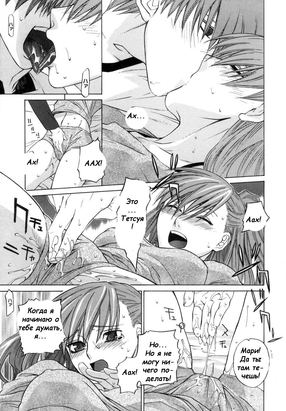 Kanojo no Honne. - Her true colors page 12 full