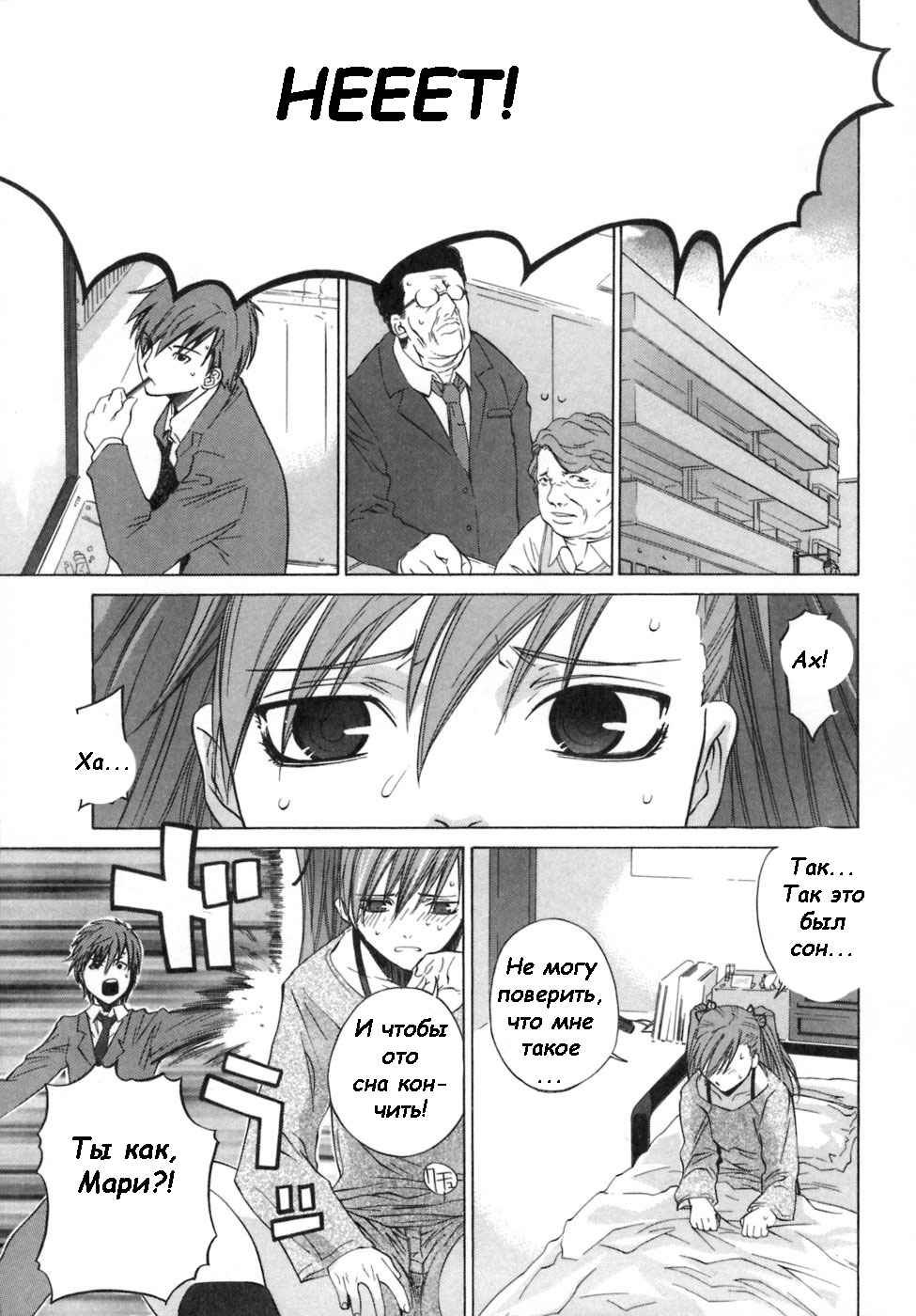 Kanojo no Honne. - Her true colors page 6 full