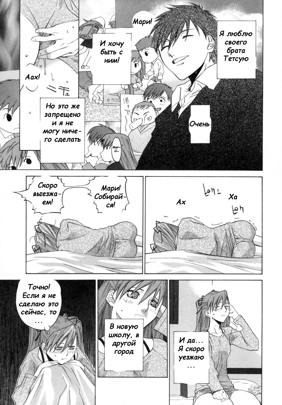 Kanojo no Honne. - Her true colors page 8 full