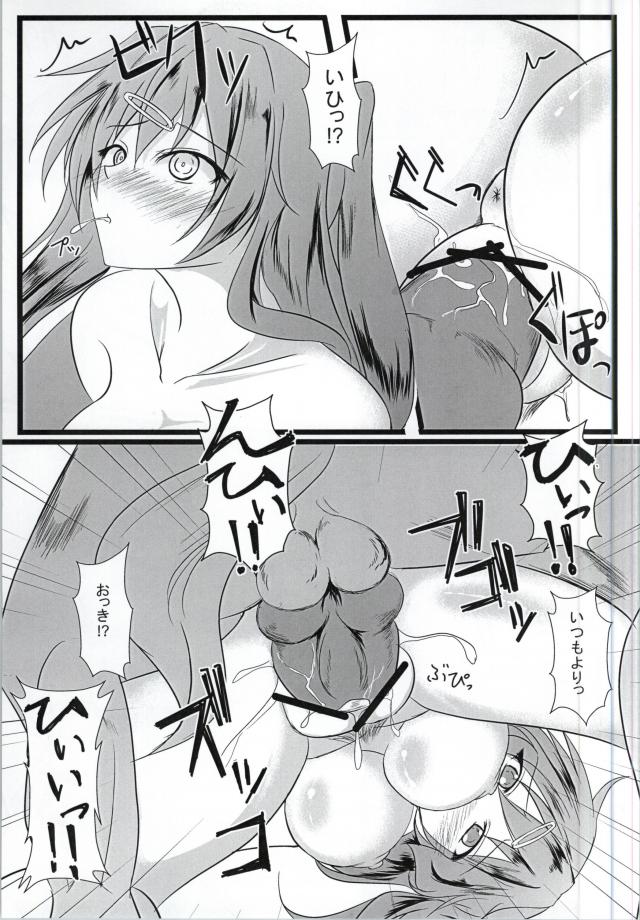 Chuunibyou Datta kedo! page 11 full