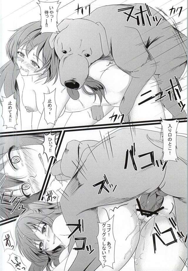 Chuunibyou Datta kedo! page 12 full