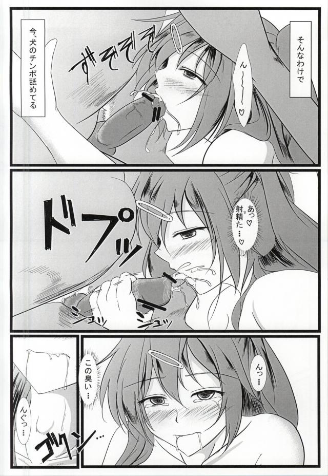 Chuunibyou Datta kedo! page 8 full