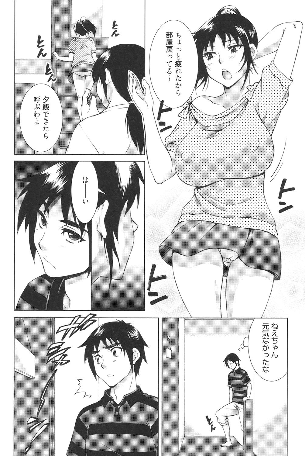 Torokeru Shuin page 7 full