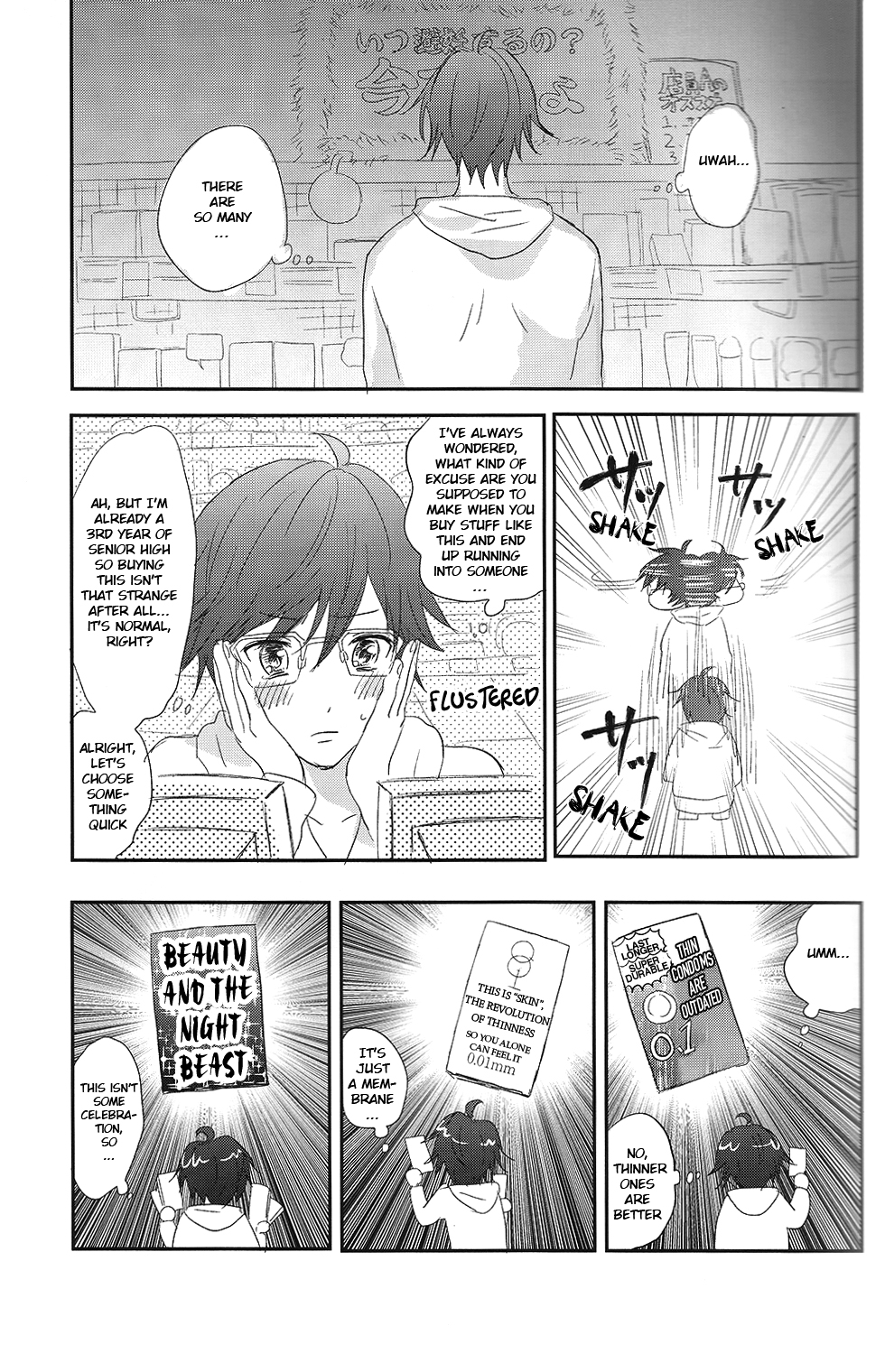 Suki Suki Skin page 12 full