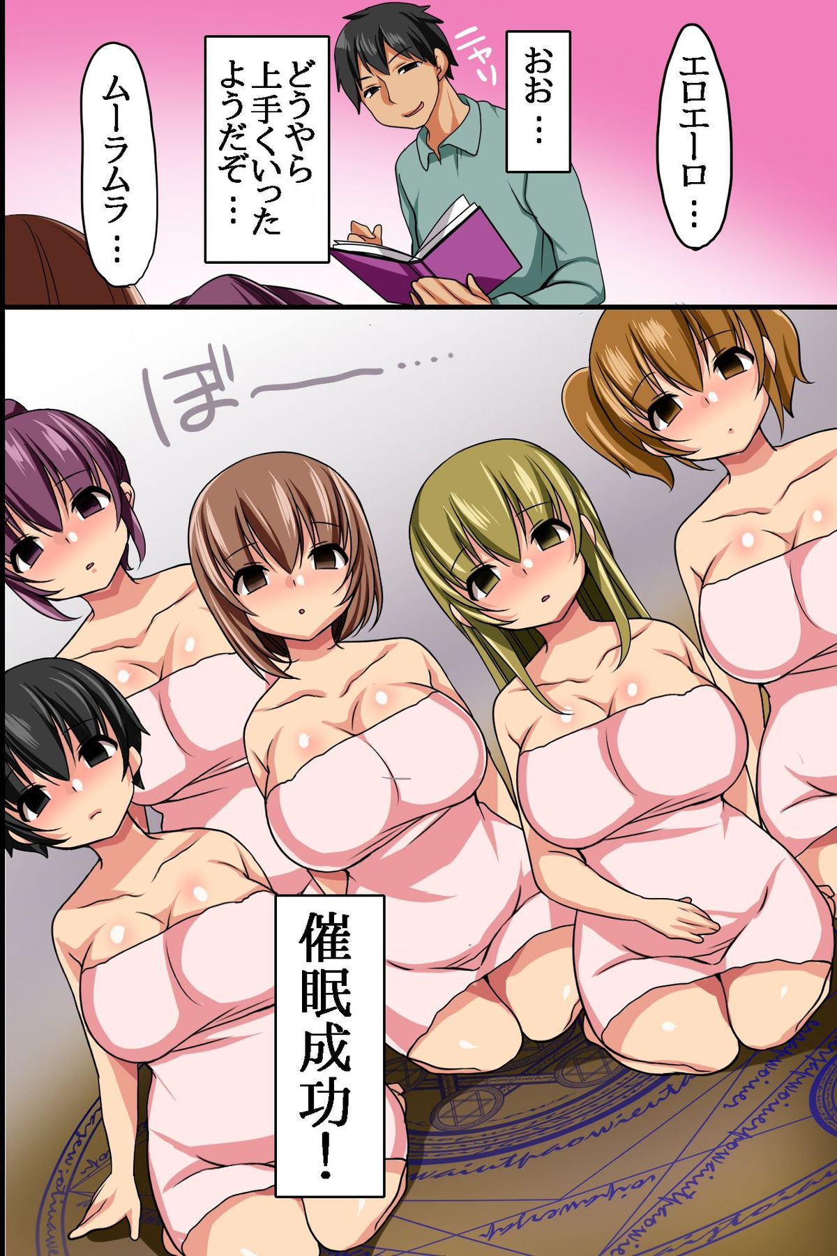 Itoko ga Saikin, Muchimuchi no Kekkou Ii Karada ni Natte Kita node Saimin de Itazura Shite Mita page 12 full