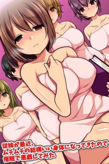 [rbooks] Itoko ga Saikin, Muchimuchi no Kekkou Ii Karada ni Natte Kita node Saimin de Itazura Shite Mita cover