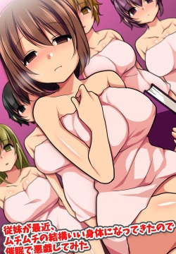 Itoko ga Saikin, Muchimuchi no Kekkou Ii Karada ni Natte Kita node Saimin de Itazura Shite Mita