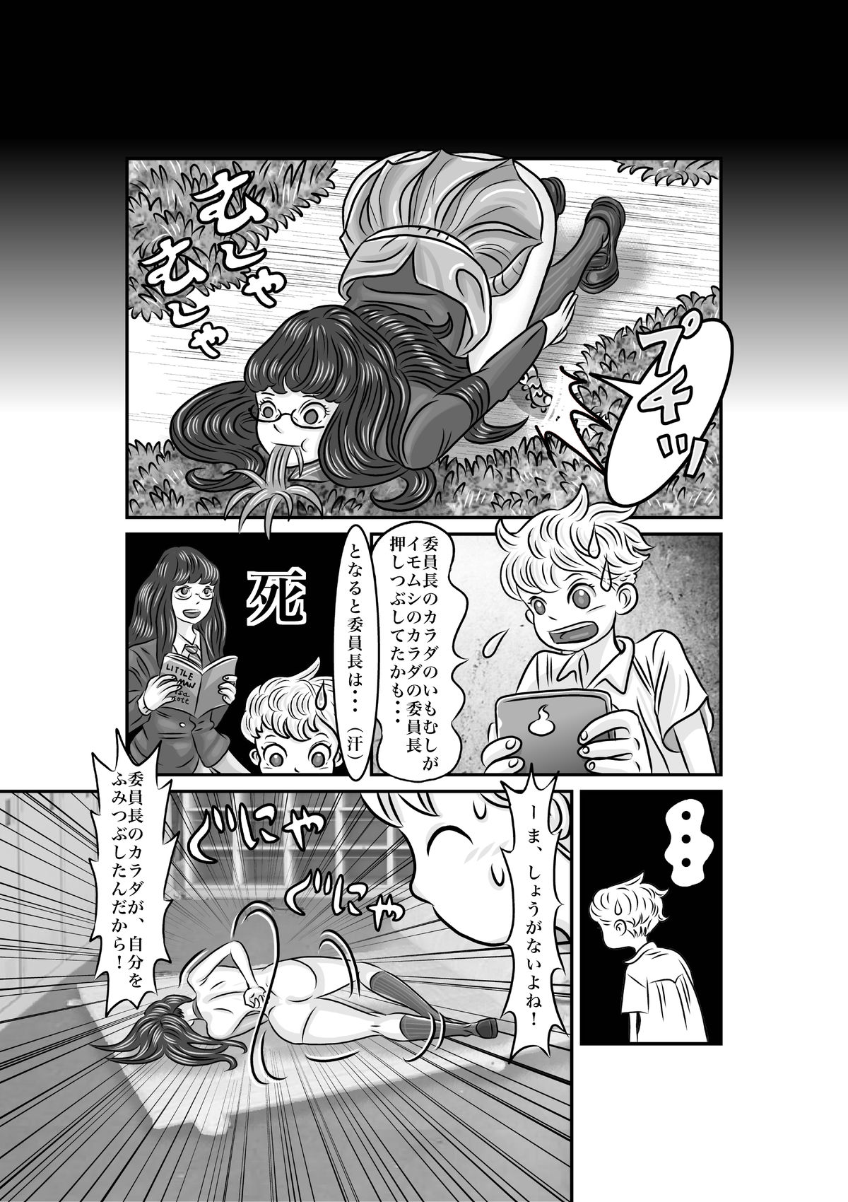 Iinchou o Body Swap! page 11 full