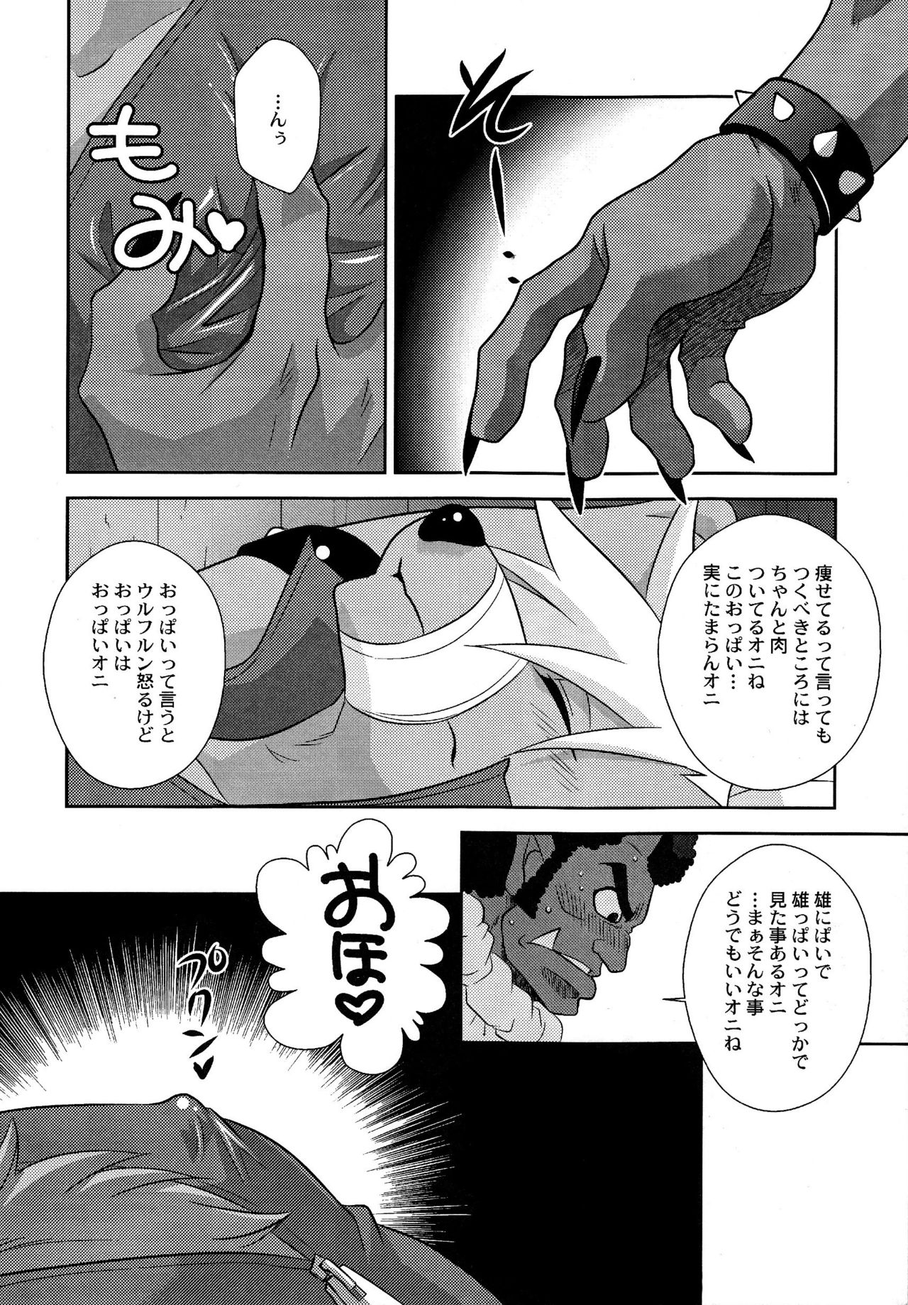 Ultra Happy Bad End 7 page 11 full