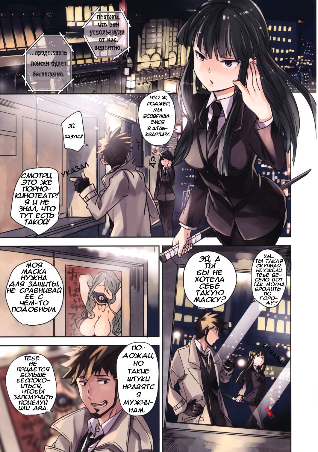 Leather face page 4 full