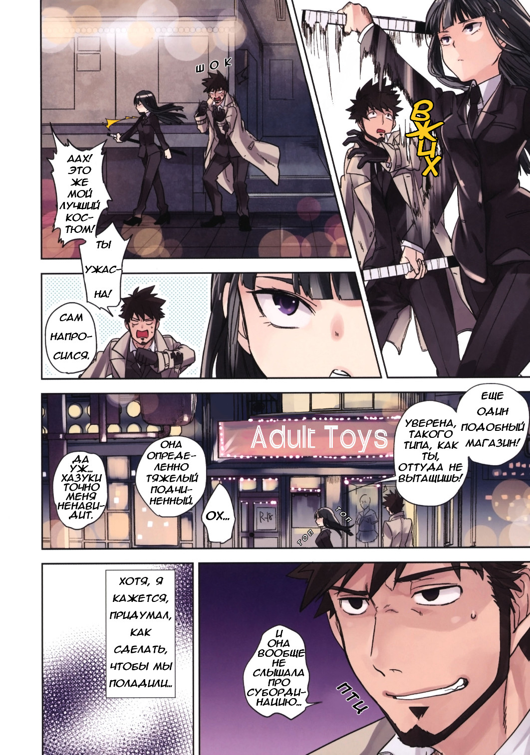 Leather face page 5 full