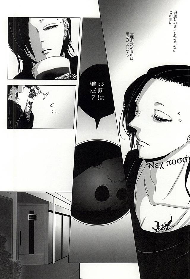 Boredom Bedroom page 11 full