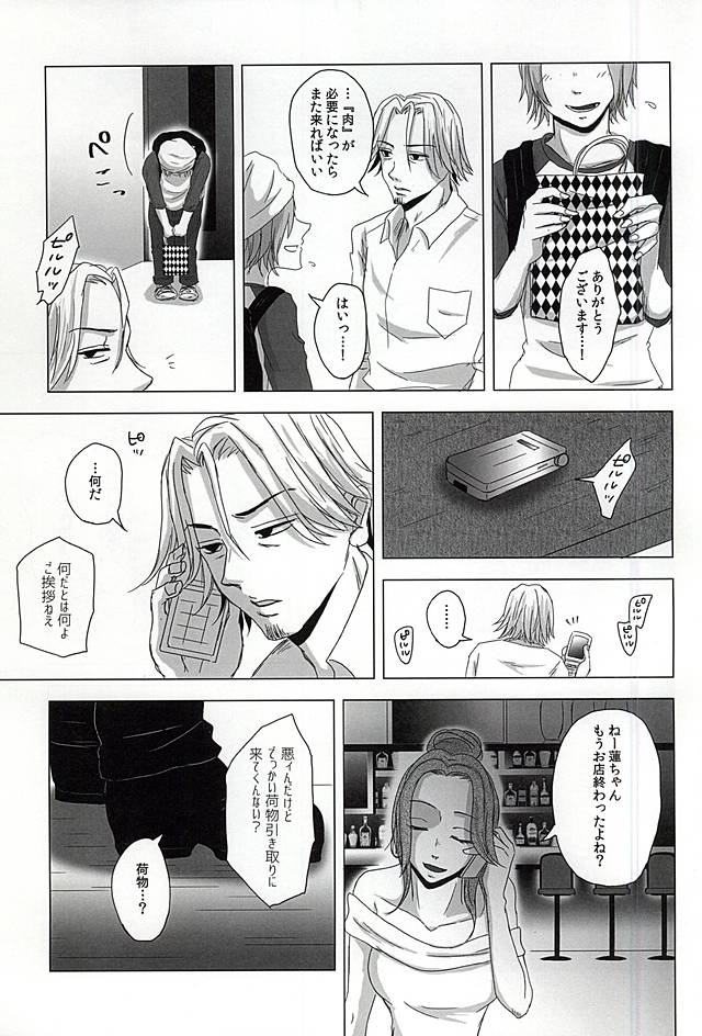 Boredom Bedroom page 12 full