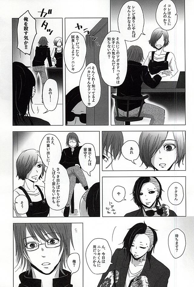Boredom Bedroom page 4 full