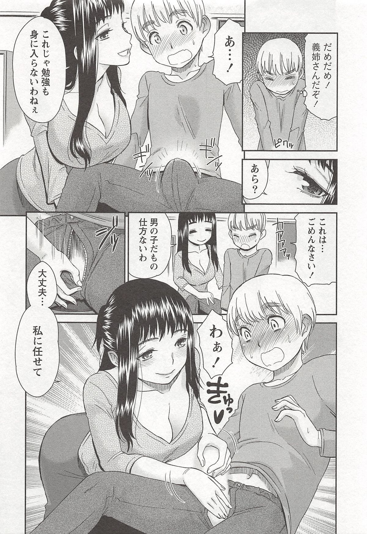 Momo Chichi Musume wa Boku no Yome page 12 full