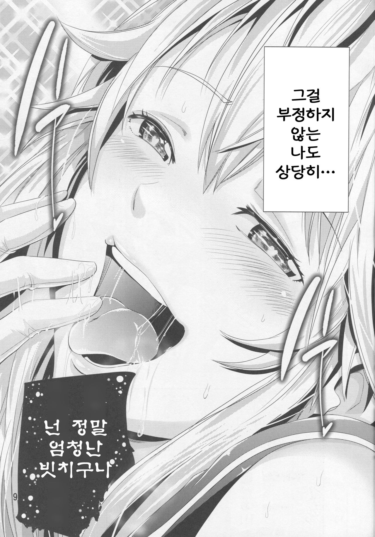 Akai Mancolle page 10 full
