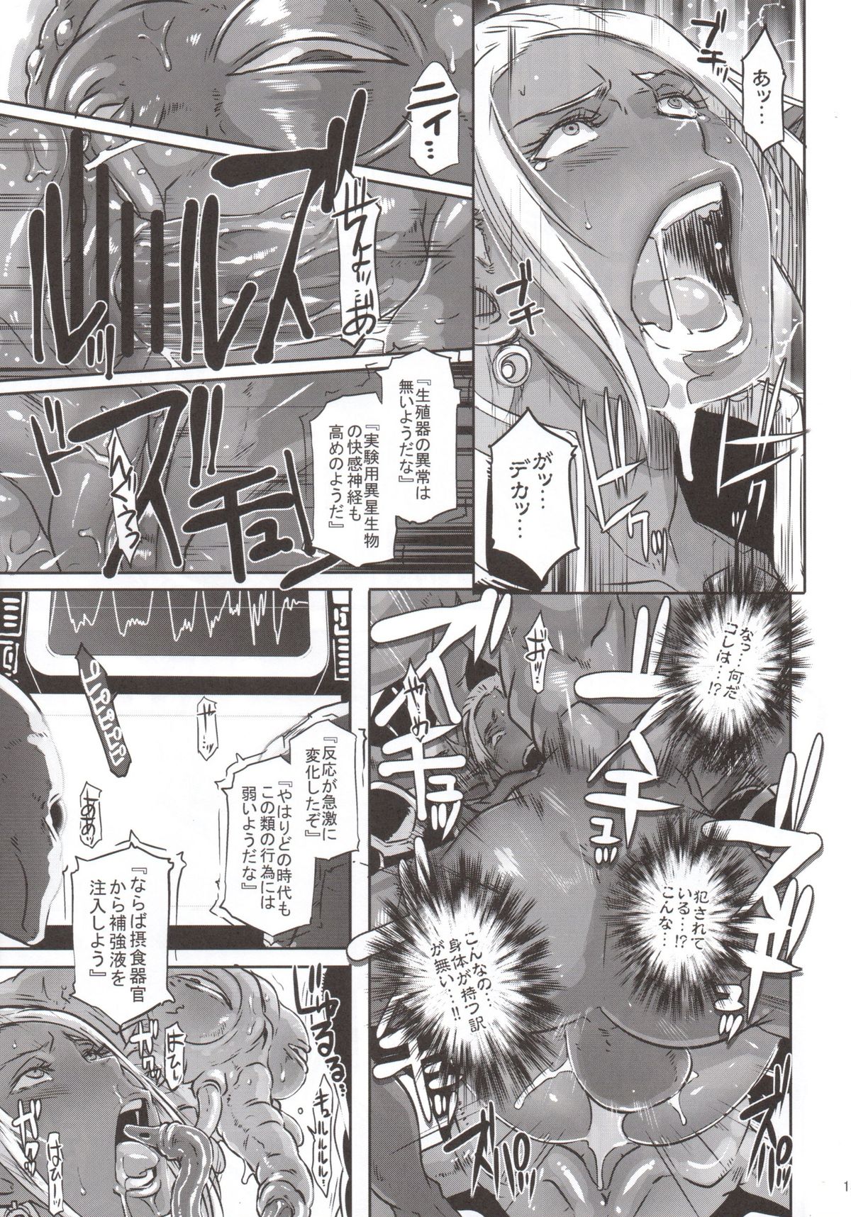 DARK ELF vs ALIEN page 12 full