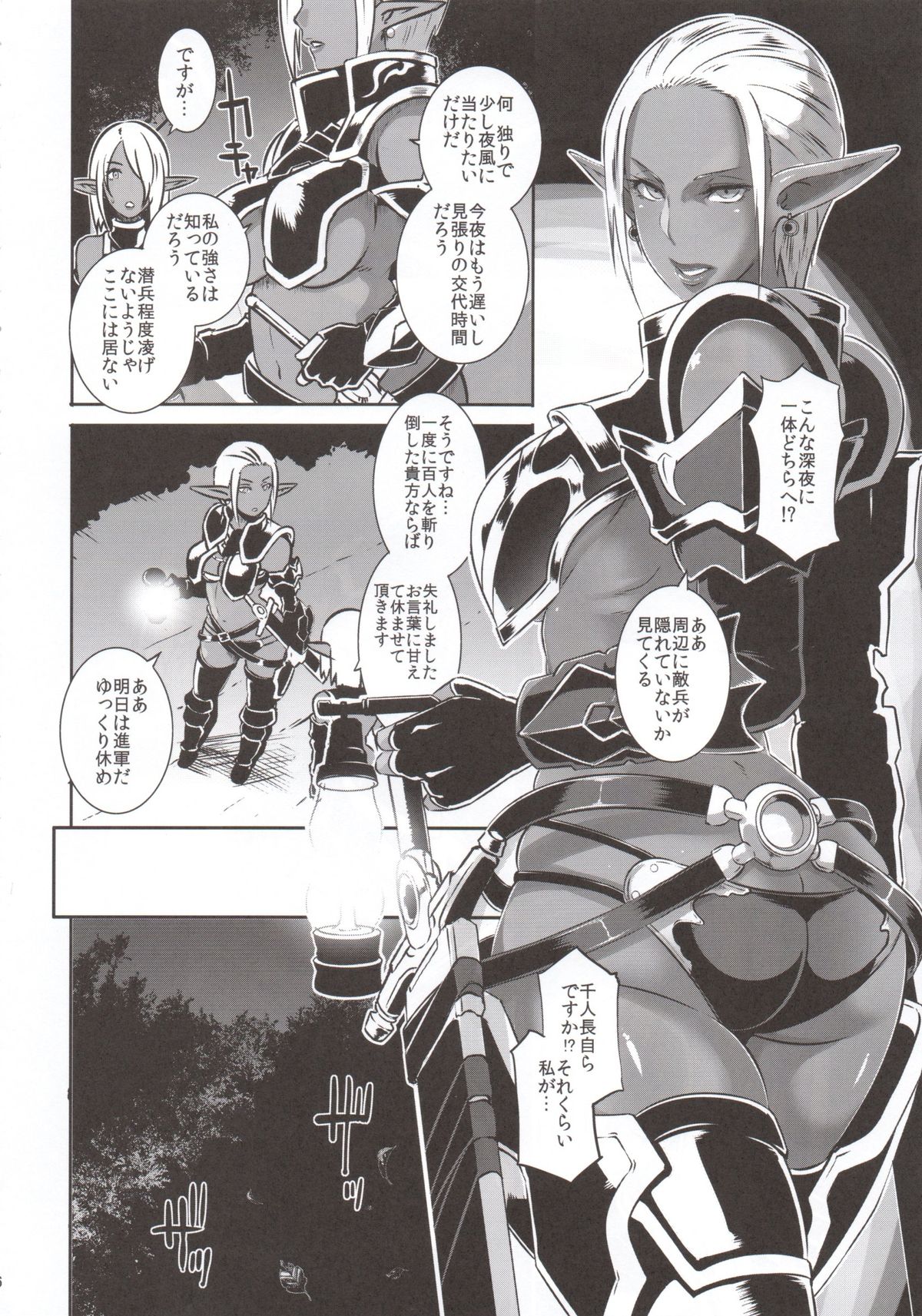 DARK ELF vs ALIEN page 5 full
